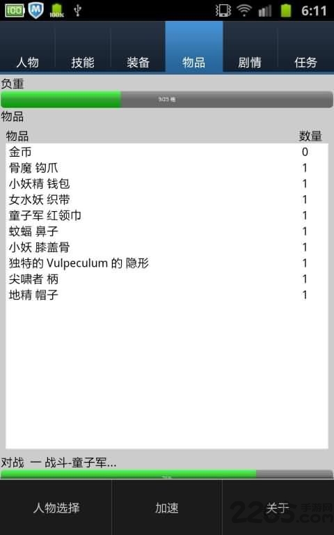 无尽的进度条官方版截图3