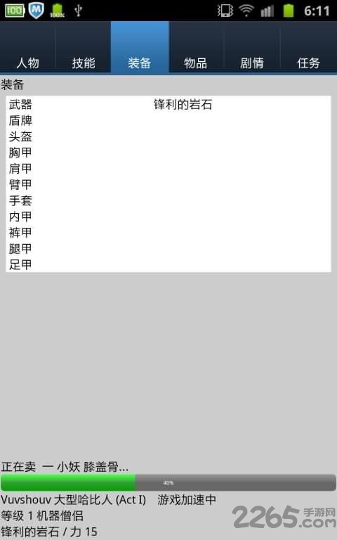 无尽的进度条官方版截图4