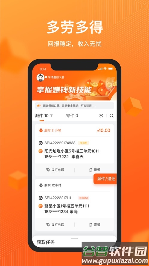 驿小家官方APP安卓下载截图2
