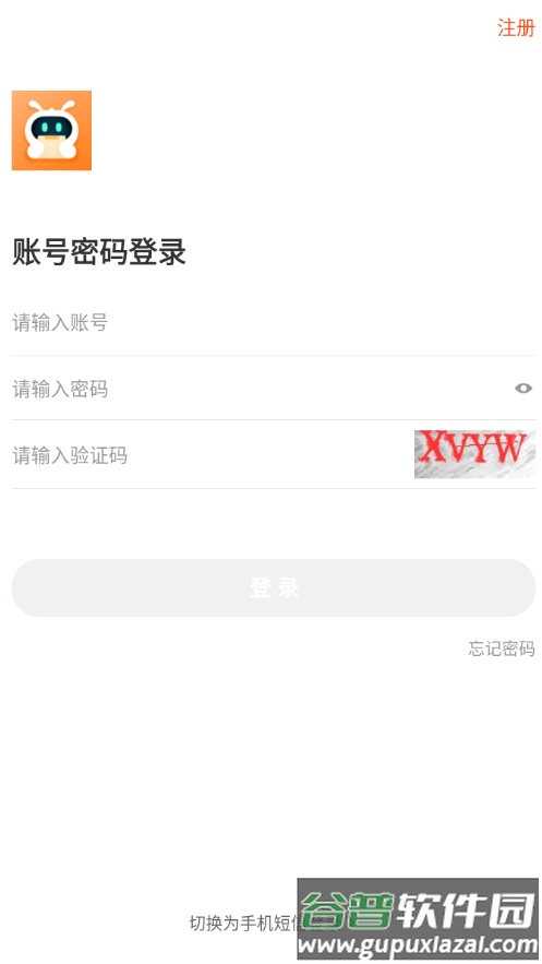驿小家官方APP安卓下载截图4