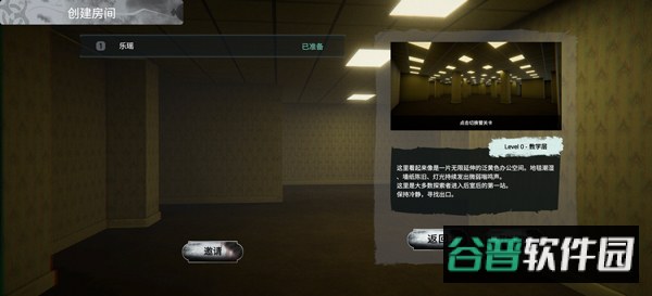 后室深入探索手游截图1