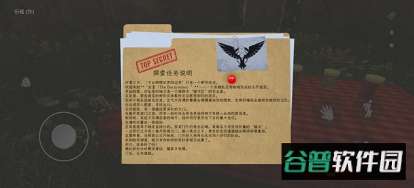 后室深入探索手游截图3