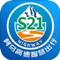 阿乌高速智慧出行APPv1.0.4