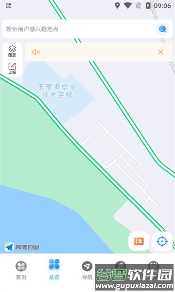 阿乌高速智慧出行APP截图3