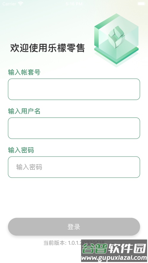 乐檬供应商平台下载截图4