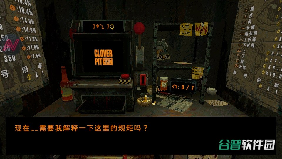三叶草深渊MOD作弊菜单(CloverPit)截图3