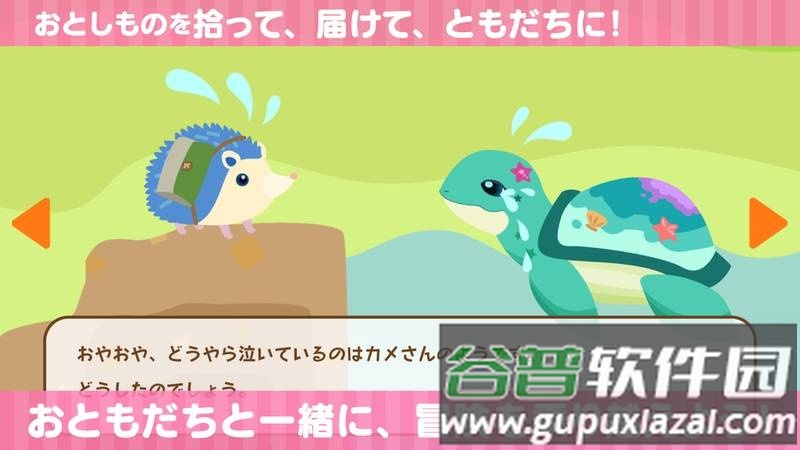 小小刺猬球(くるリコ)截图3