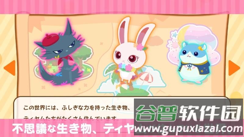 小小刺猬球(くるリコ)截图4