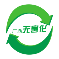 广西无害化Appv1.7.0.5