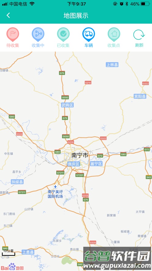 广西无害化App截图2