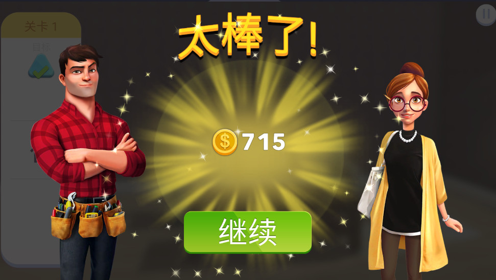 家居设计改造王无限钻石版截图3
