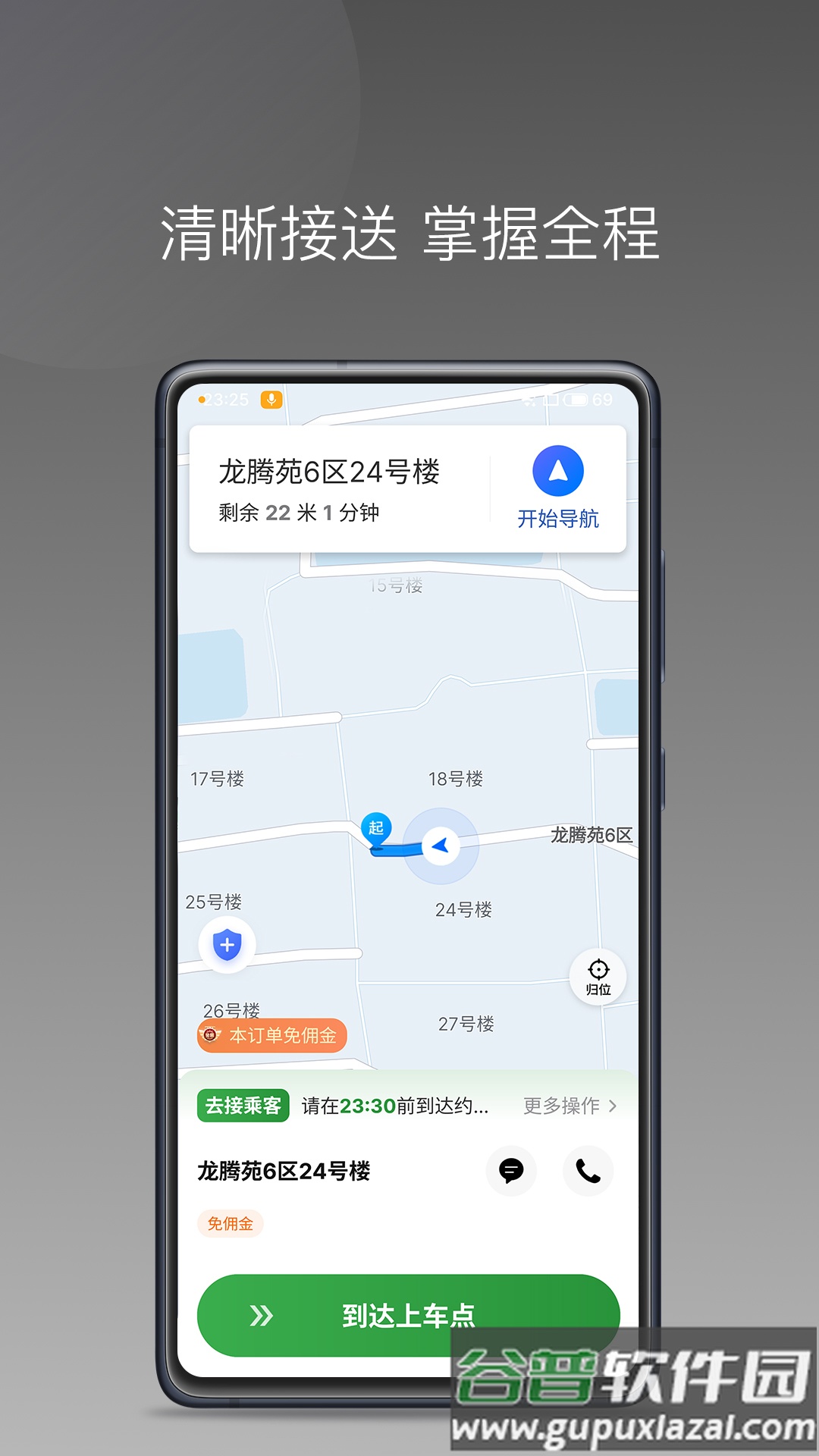 江南捷久司机端app截图2