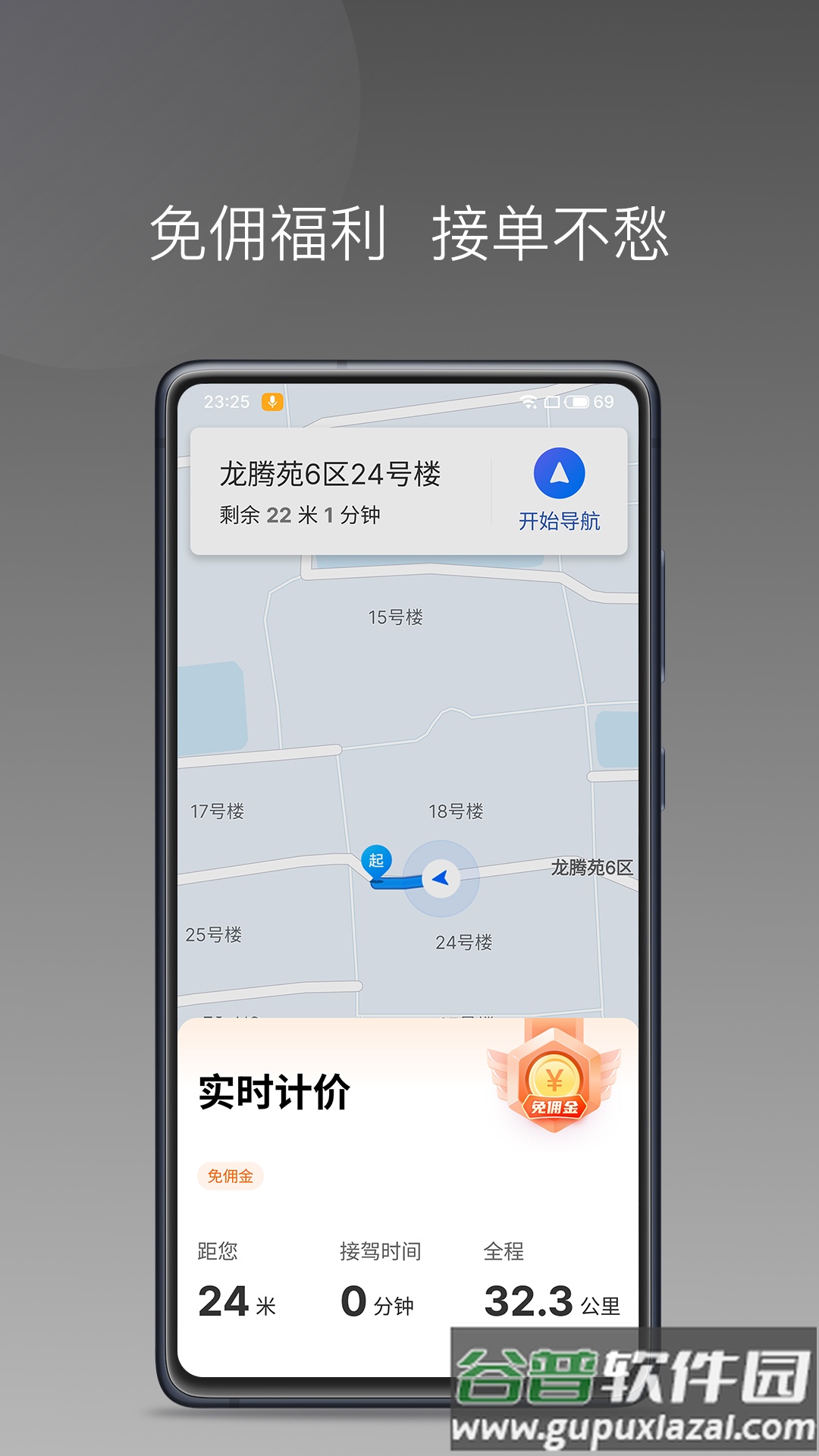 江南捷久司机端app截图3