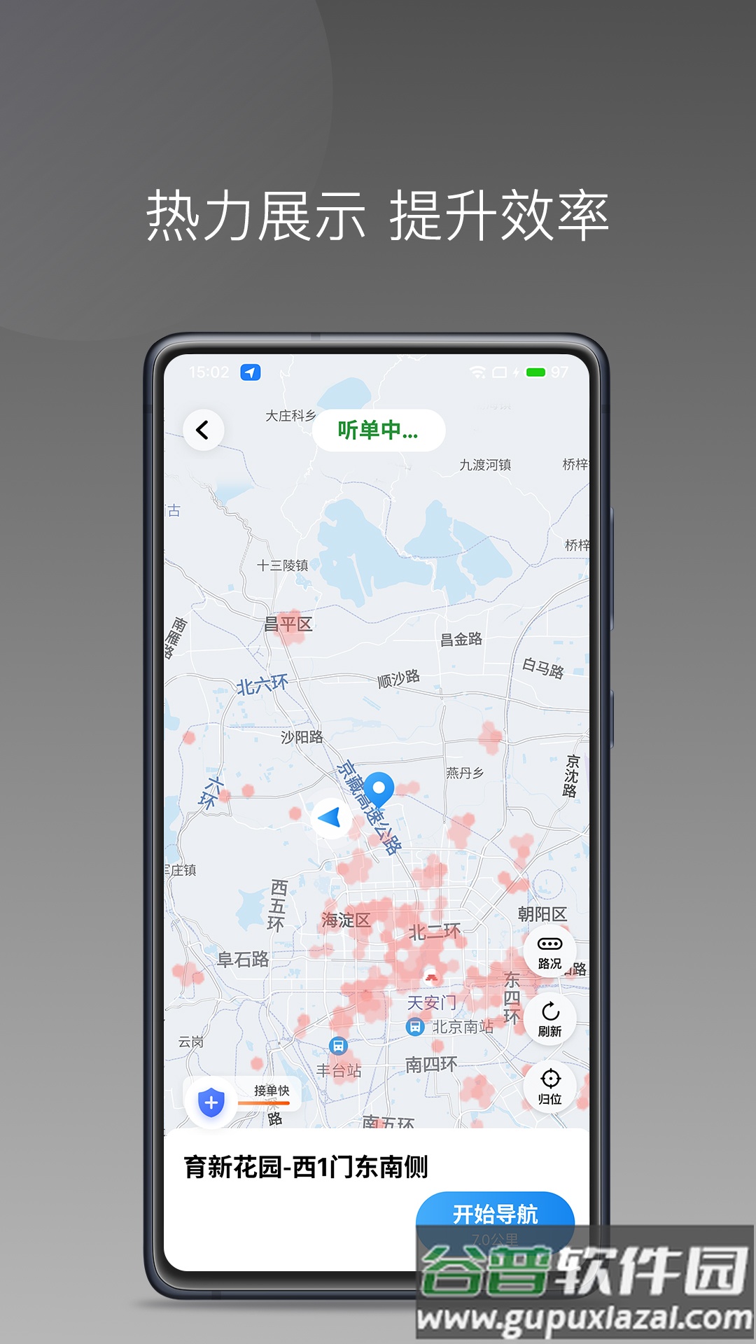 江南捷久司机端app截图4