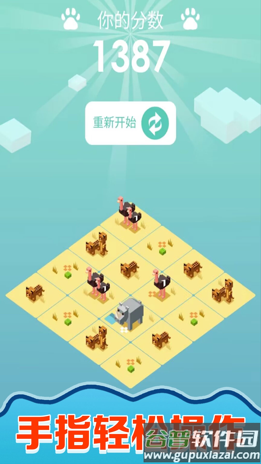 快乐拼图人截图2
