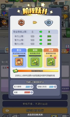 我的穿越人生手游截图4