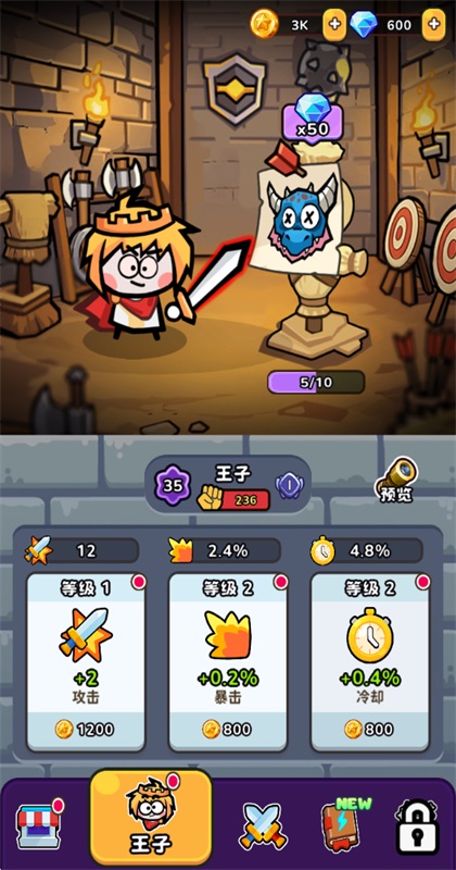 恶龙别过来手游截图4