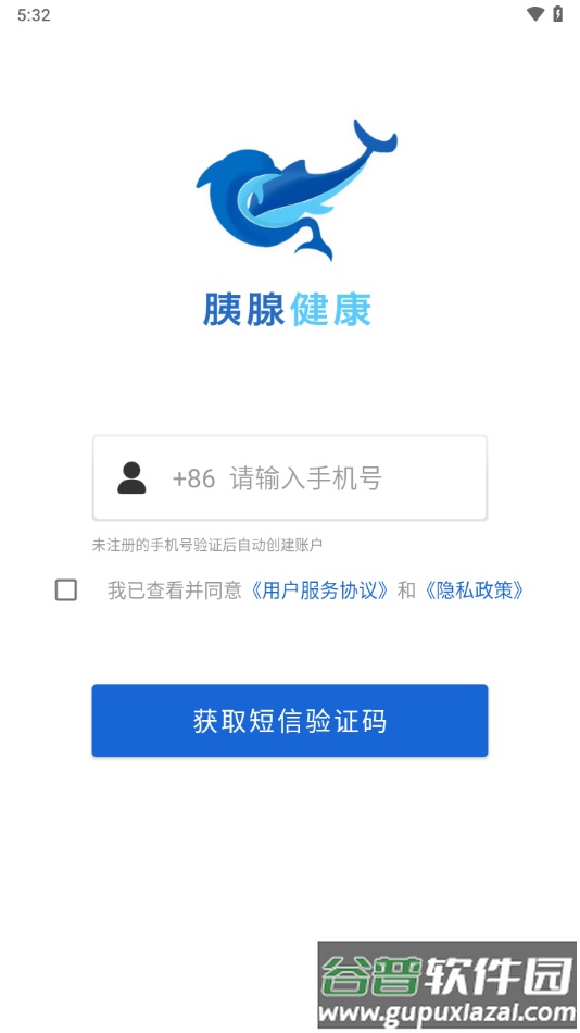 胰腺健康APP下载截图2