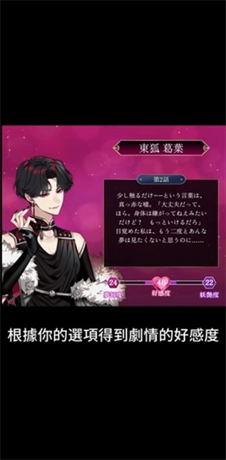 梦幻楼与不眠蝴蝶手游官方版截图4