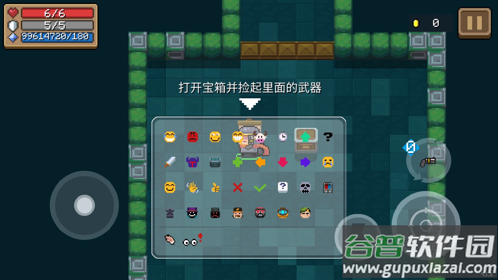 元气骑士5.5.2内置修改器Soul Knight截图3