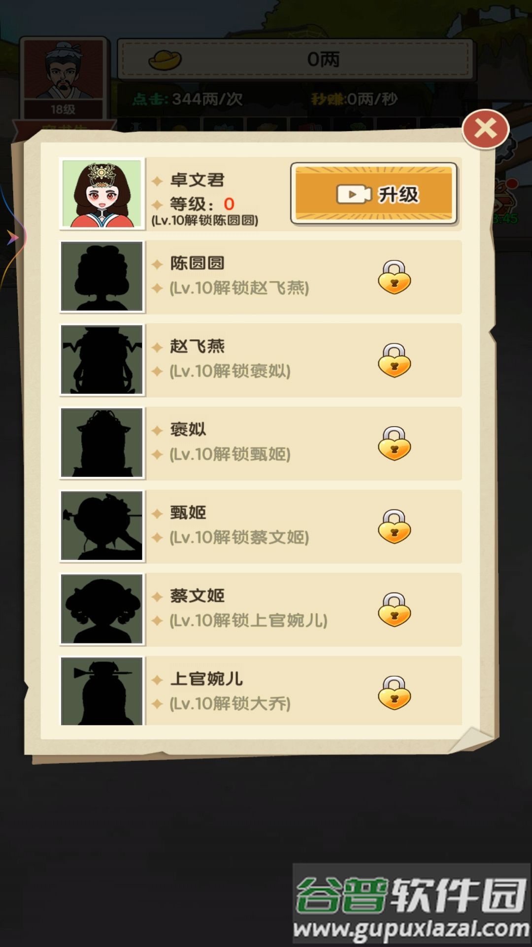 重生之乞丐逆袭截图1