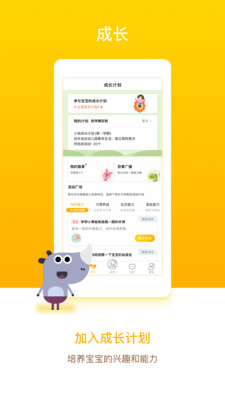 闵豆家园家长端最新版 安卓版截图1