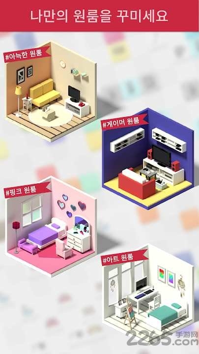 房间oneroom官方版截图2