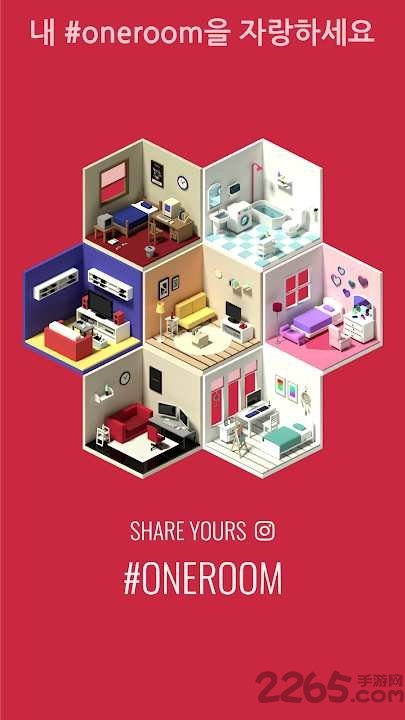 房间oneroom官方版截图3