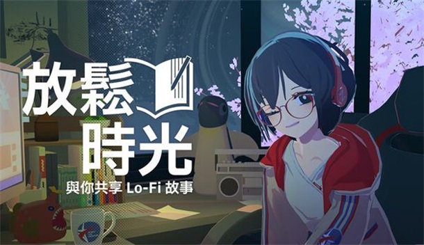 放松时光与你共享游戏手机版(Chill With You)截图1