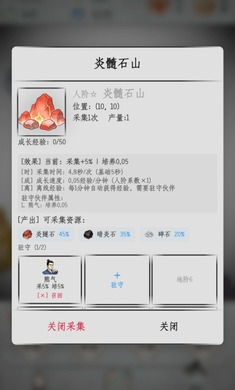 挂机鉴仙手游截图4