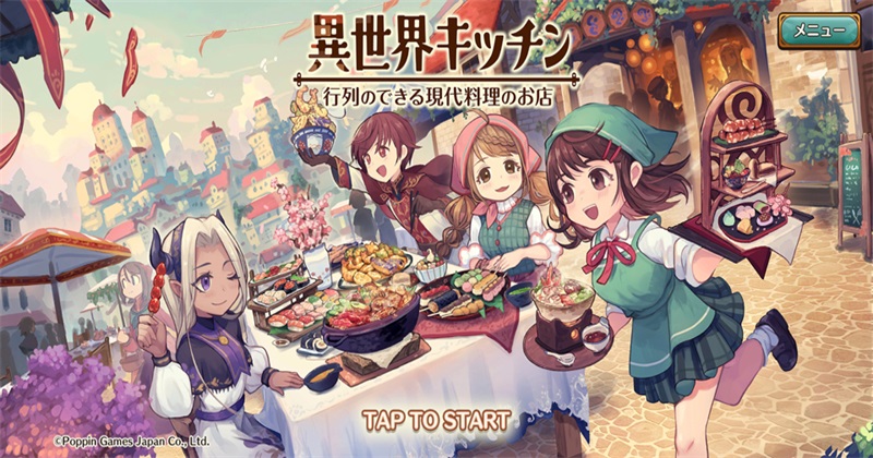 异世界厨房超人气现代料理店(MarcheUnity)截图5