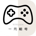 一元租号平台 官方版v5.4.8