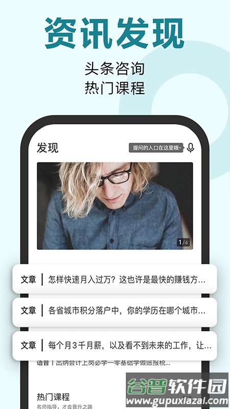 考霸网app下载截图3