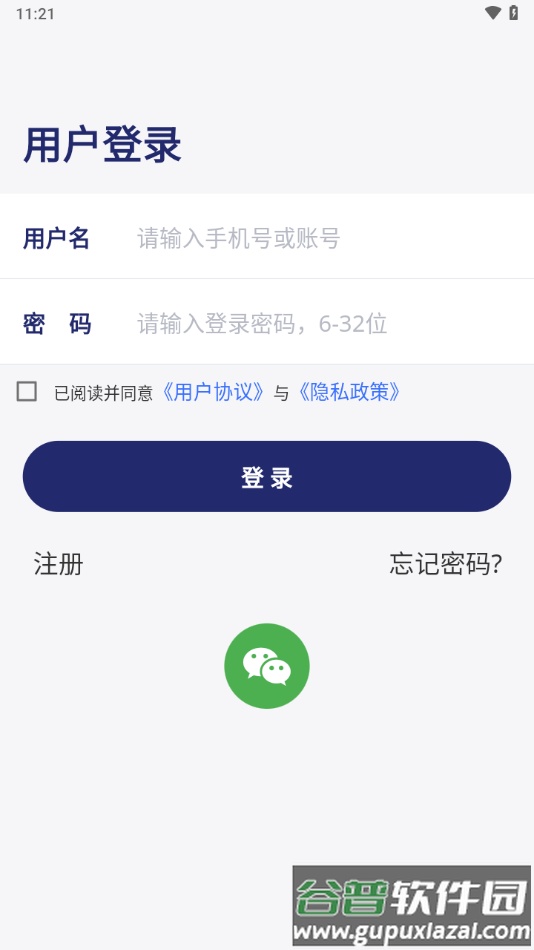 去住管家app截图1