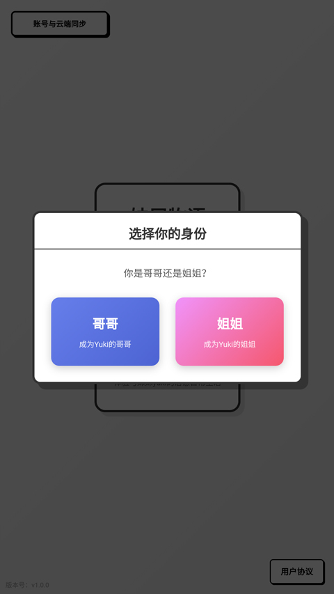 妹居物语游戏手机版截图4