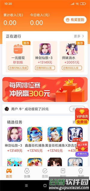小牛赚钱app官方下载截图1