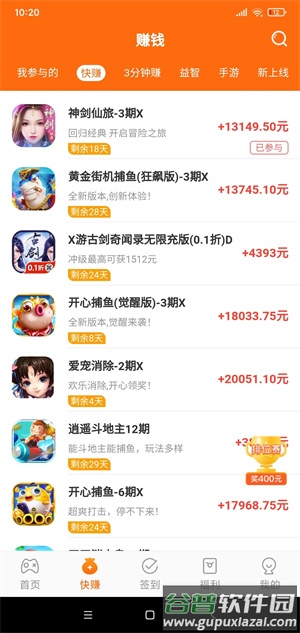 小牛赚钱app官方下载截图2