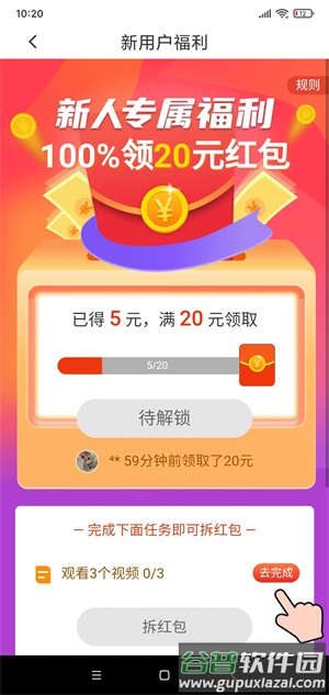 小牛赚钱app官方下载截图3