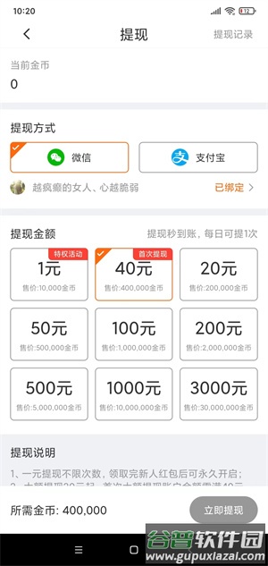 小牛赚钱app官方下载截图4