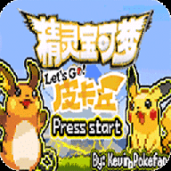 口袋妖怪去吧皮卡丘手游v1.0.0