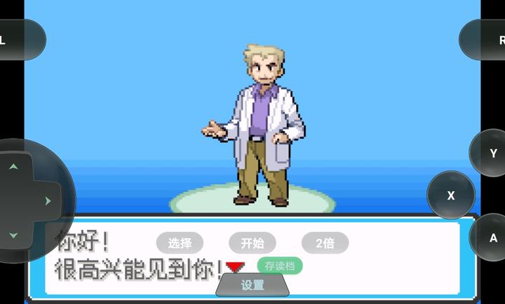 口袋妖怪去吧皮卡丘手游截图1