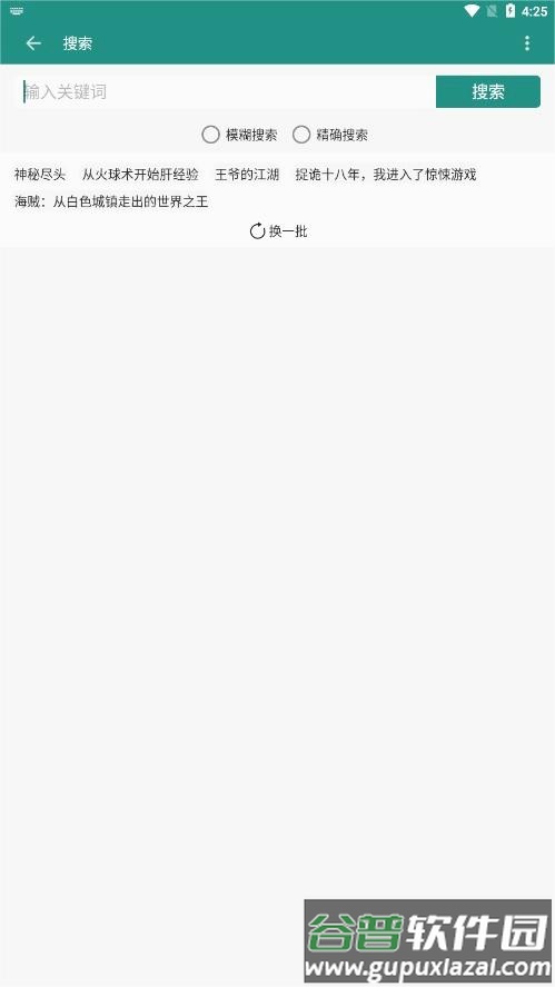 书海APP官方下载截图1