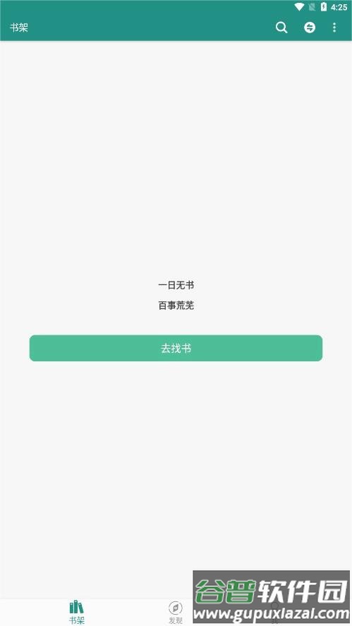 书海APP官方下载截图2