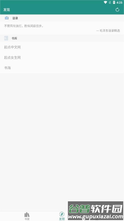 书海APP官方下载截图3