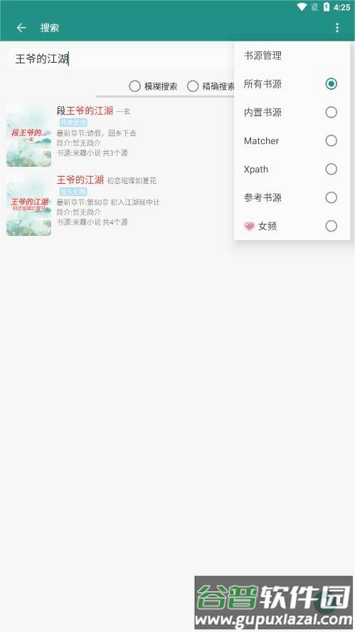 书海APP官方下载截图4
