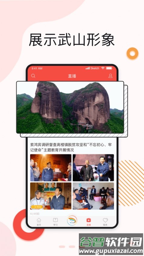 新武山下载安装截图3