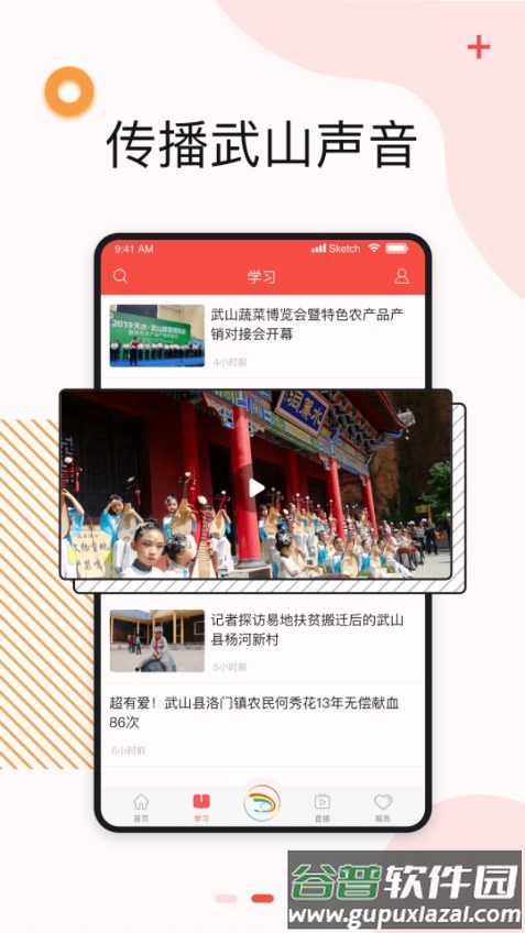 新武山下载安装截图4