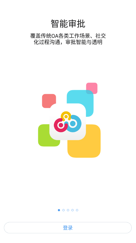 同呼APP 安卓版截图2