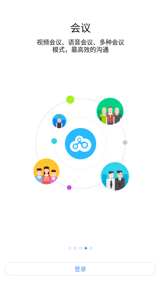 同呼APP 安卓版截图4