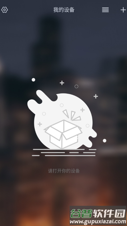 宝莲灯pro app截图1